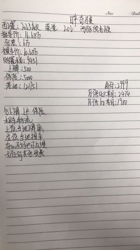 日产奇骏