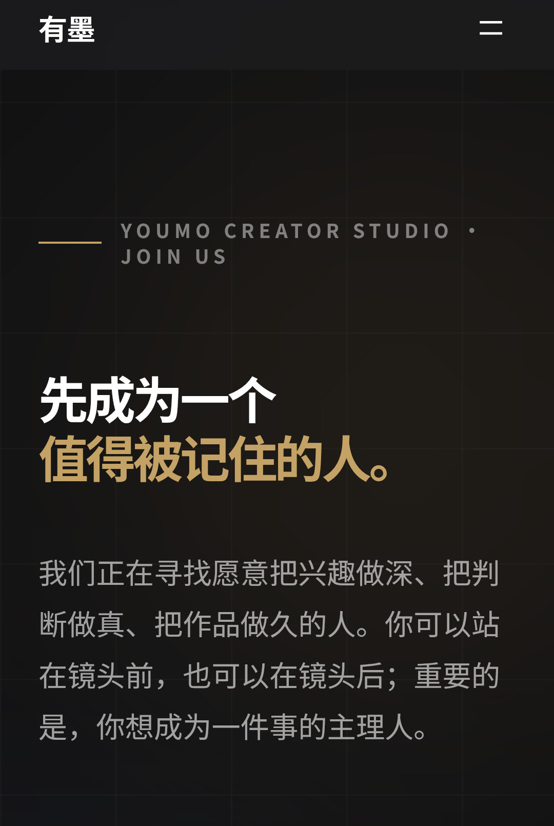 公司招聘系统终于上线了，迭代了三个版本，可以说完美了。[捂嘴哭] 后面我要专门做一期视频，给大家讲讲，我们是如何利用AI 全自动招聘，打分，LLM大模型分析，实现高效率招聘。

附带我们线上的招聘系统

#微博VibeLab##VibeSocial# ​