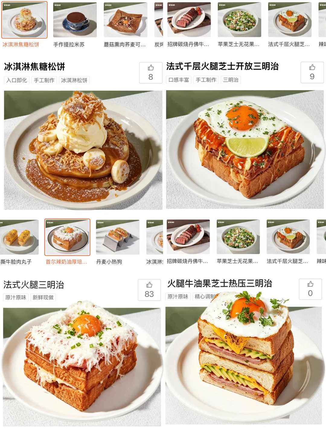 惠州华贸终于也有了…超好吃！！！