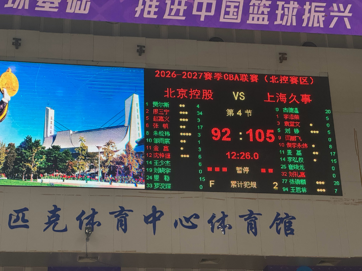 馆里没信号，无碍两连胜[来抱抱]

#上海久事大鲨鱼##上海大鲨鱼[超话]# ​