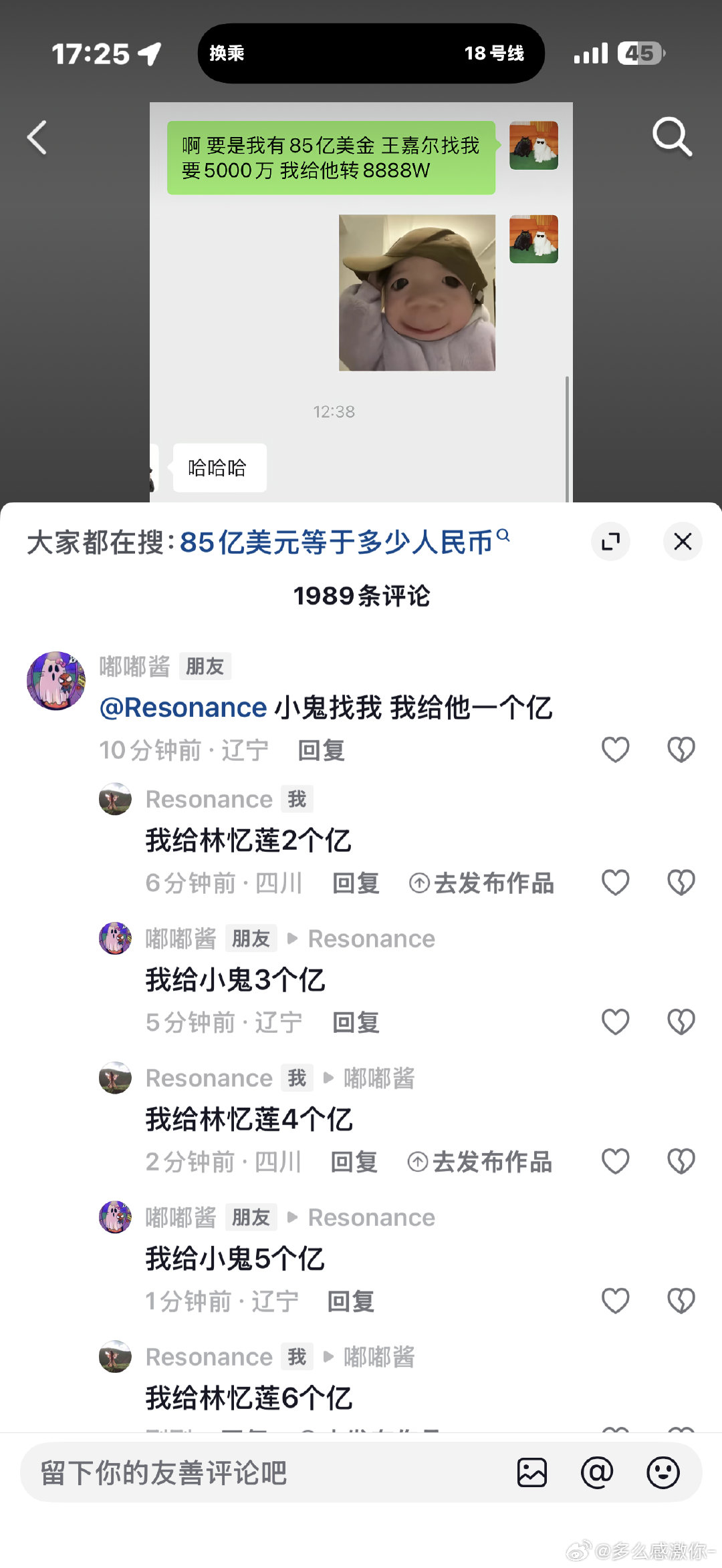 林忆莲和小鬼等着吧， ​
