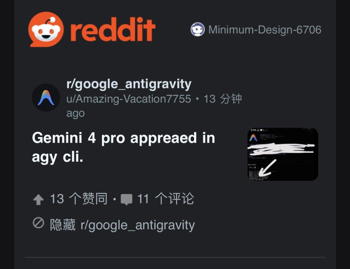 gemini 4 pro #AI进展# 

我大谷歌终于要崛起了么？

ai时代没有绝对的领先，谷歌其实也就拉跨了半年就给人感觉完全死了23333 ​