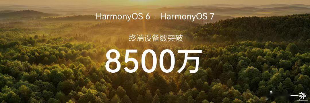 #华为mate80最新销量曝光#Mate80系列销量突破900万台了。这手机比别的国产旗舰晚发了快两个月，销售窗口更短，但销量反超登顶国产第一。从市场反馈来看，产品力够硬的话，生命周期确实可以拉得很长。

看回Mate80这代产品，软硬芯云协同，整体做得比较均衡。芯片能效提升明显，游戏场景下低功耗还能稳 ​