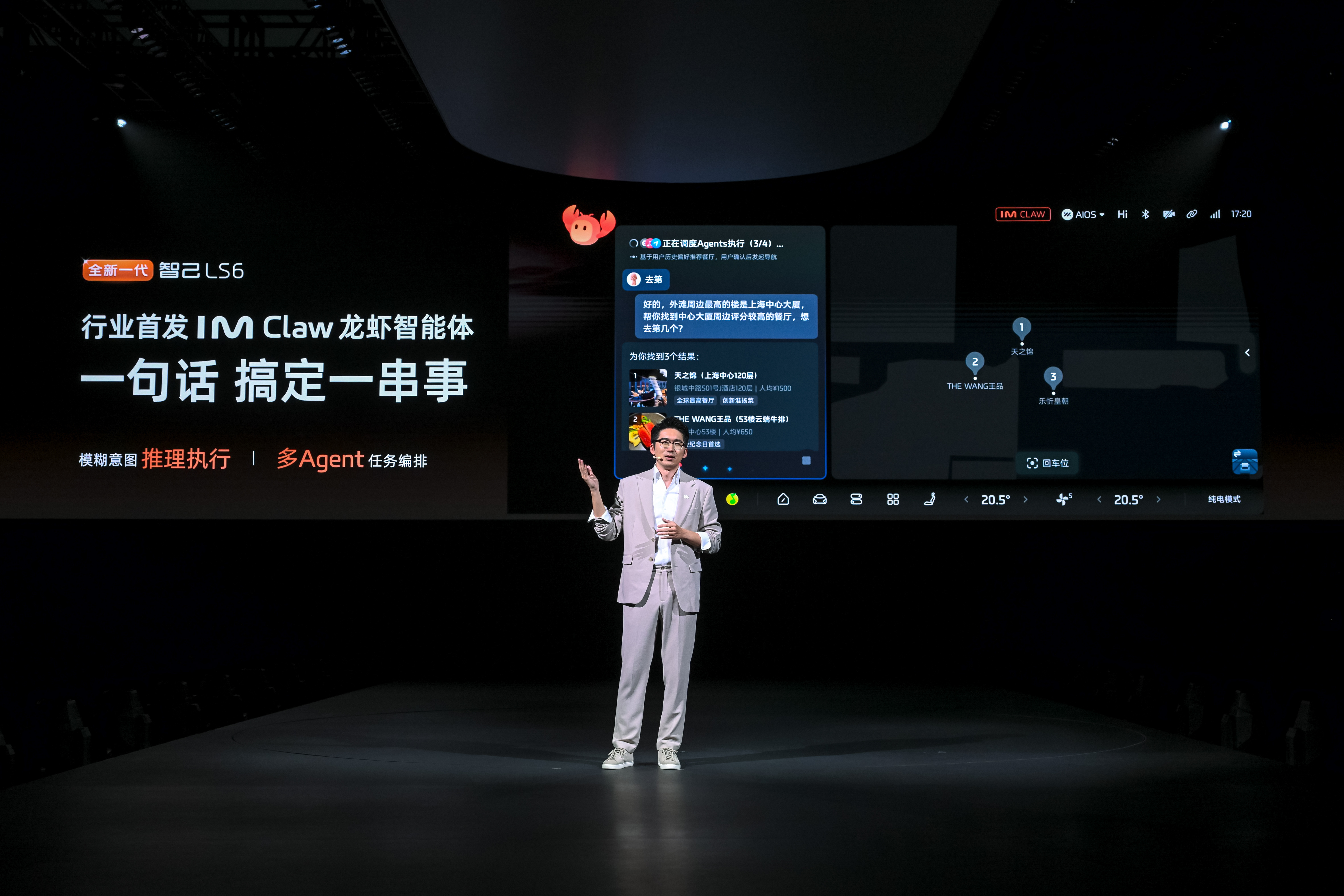全新一代智己LS6上市！（19.79-25.99万元）
首发IM Claw龙虾智能体
核心看点是座舱首发IM Claw龙虾智能体（与阿里千问大模型合作），智驾搭载IM AD Zeta辅助驾驶系统，采用L4级模型架构支持L2功能，还配备驾驶员失能辅助等主动安全能力。

新能源汽车产业的下半场正式开打，大家一起卷龙虾、卷端到端！ ​