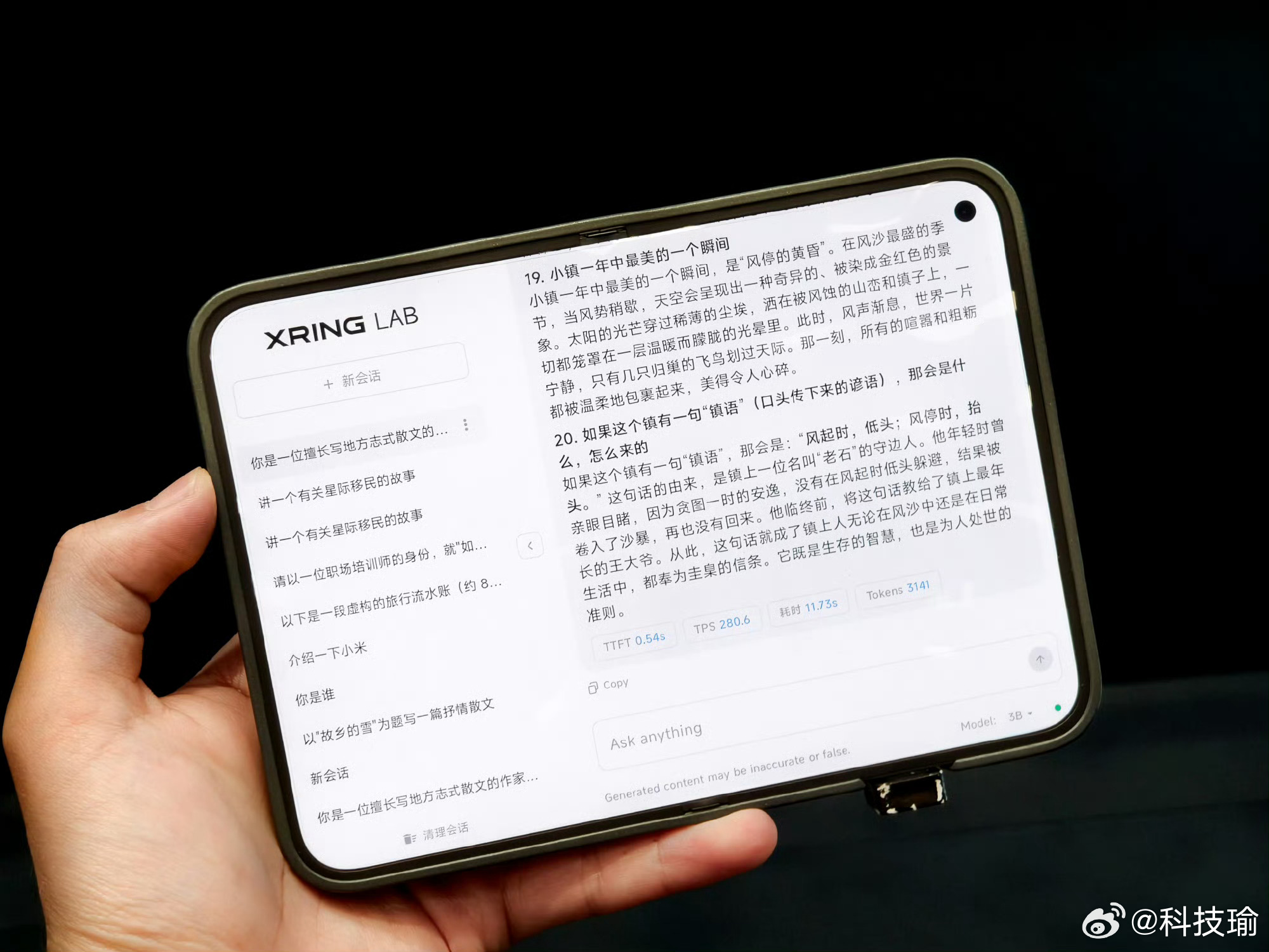 #小米阔折叠原型机加了风扇##小米玄戒O100#
小米阔折叠技术原型机看点拉满，为了释放玄戒O3+玄戒O100双芯的极限AI算力，直接内置风扇主动散热，手机形态用上风冷，确实很有冲击力。

这套原型机主打阔形态屏幕比例，核心亮点落在玄戒O100芯片，搭载1.4μm Hybrid Bonding混合键合工艺，带宽做到1.22TB/ ​