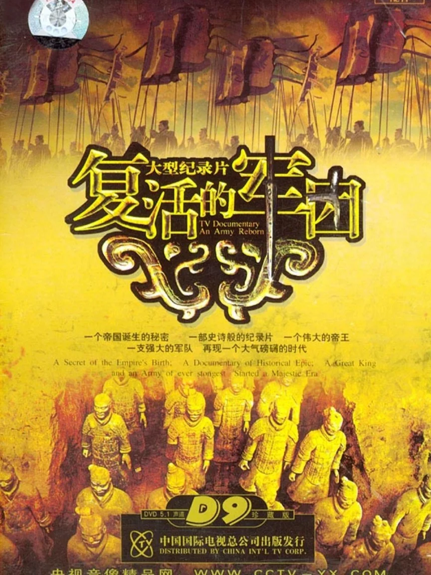 6部超高分中国历史纪录片推荐