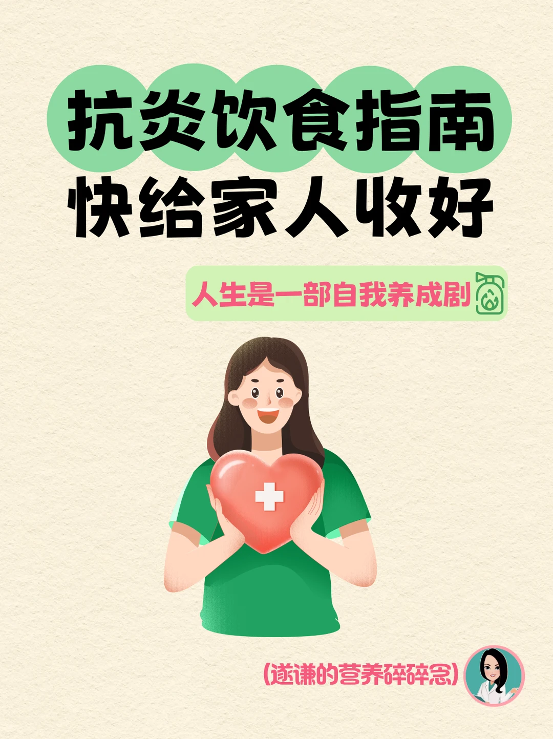 慢性炎症流行的时代，你和家人需要这些食物