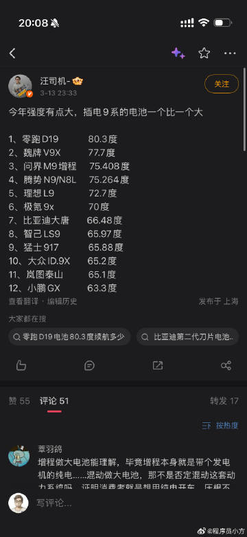 从我自己用过增程和纯电车的心态和感受来看：<br /><br />大电...