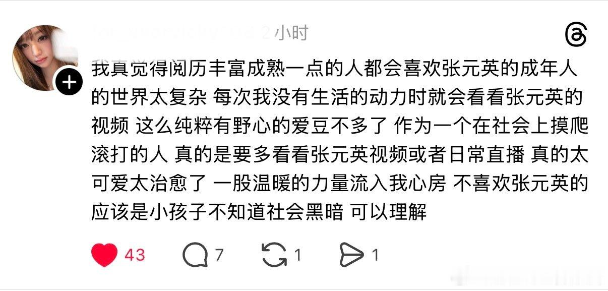 #张元英[超话]#  就是这样啊…🥺 ​