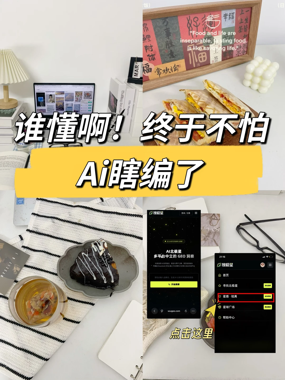 谁懂啊！终于不怕AI瞎编了🔥