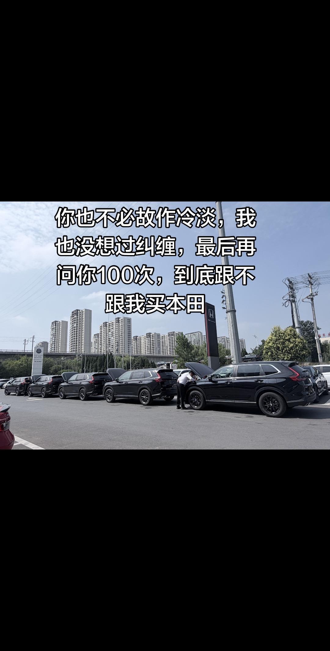 东风本田