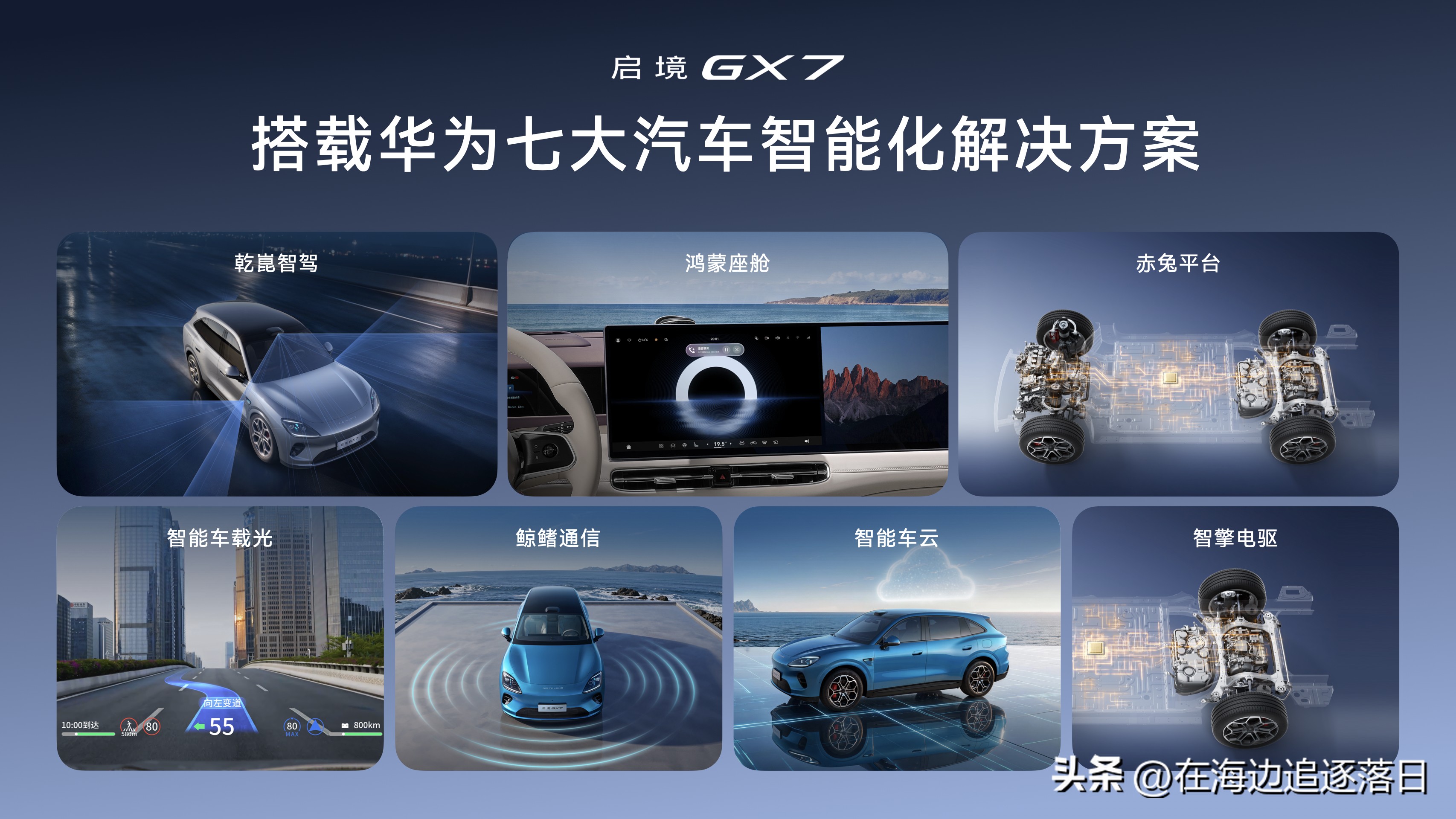 中国公认最好动力电池:
1、宁德时代
2、比亚迪
3、中创新航
4、国轩高科
5、蜂巢能源
6、亿纬锂能

家用SUV怎么选？启境GX7：把“灵活”做成核心优势
 
选大五座，很多人只盯着够不够宽敞。真正好用的车，是空间能变、智能够用很久、远行没有焦虑，启境GX7这台阔五座智能百变SUV，给了不一样