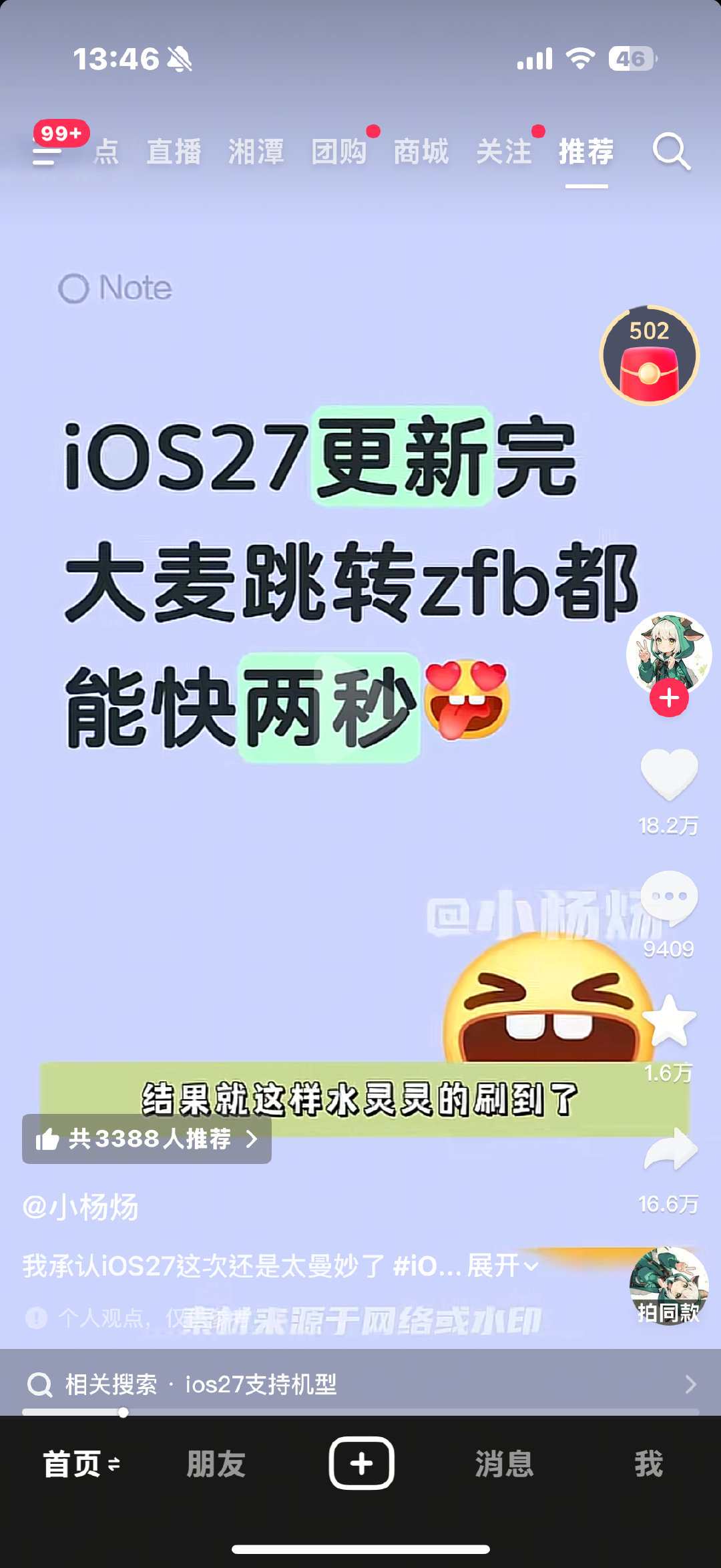 卧槽真的吗那我更新了！！！！！！！！ ​