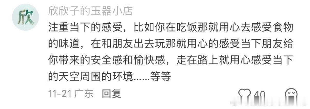 怎样找回生活鲜活的状态 ​​​
