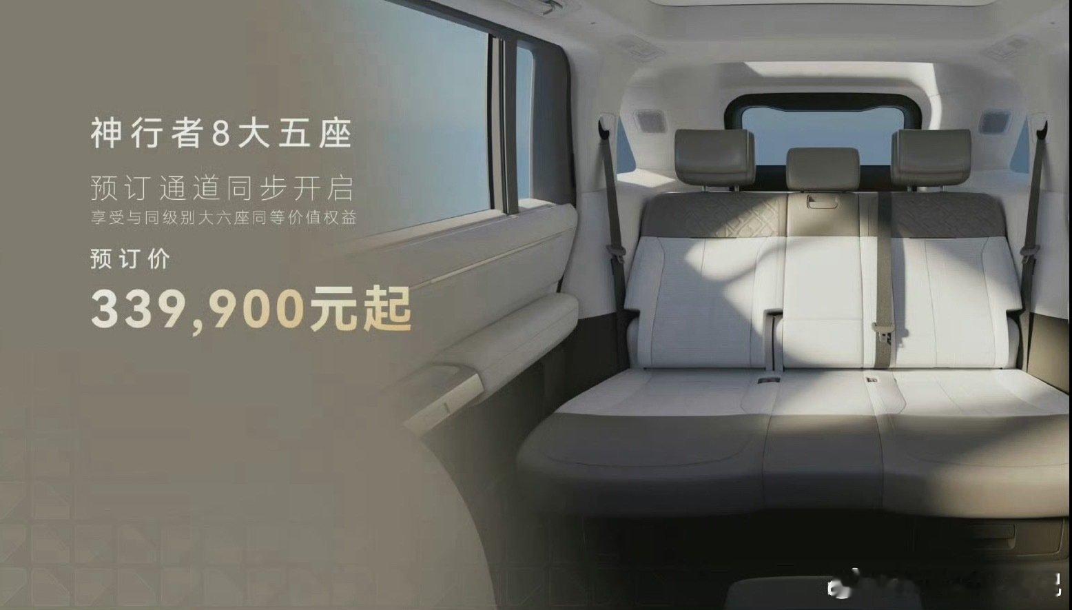 #奇瑞捷豹路虎神行者8盛大上市#
[羞嗒嗒][羞嗒嗒][羞嗒嗒]经典越野IP神行者时隔十年归来！神行者8北京全球上市，33.99万起。

[太开心][太开心][太开心]全系搭载华为智驾与三把锁，杀入30万级豪华全地形新能源SUV市场，硬派越野迎来新选手🤔 ​
