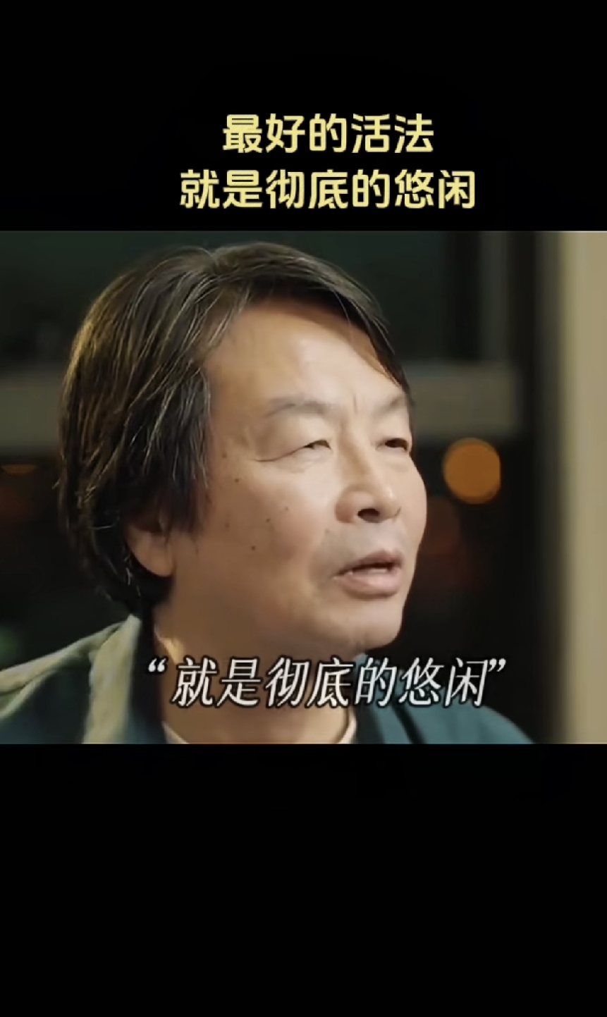 躺平？
是对还是错呢[灵光一闪]