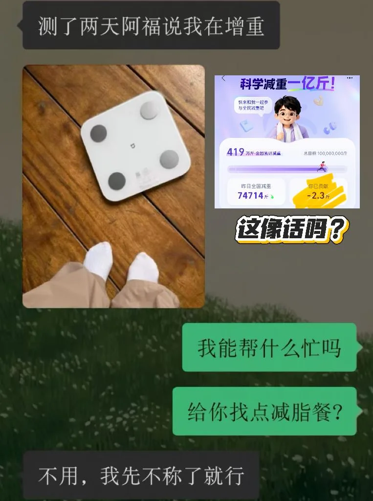 这下借口没了，总能减下来了吧