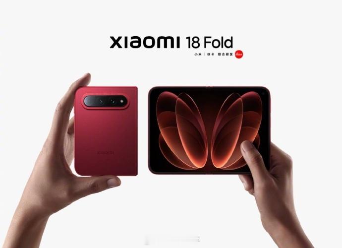 小米18 Fold这次的思路很明确：折叠屏不只要大，还要尽量好拍、好拿。

据爆料，新机采用7.58英寸内屏和5.38英寸外屏，侧边指纹。影像依然是徕卡Summilux三摄，主摄F1.7光圈，配17mm超广角和3.5倍等效光变的潜望长焦。

折叠屏做到现在，参数已经不是最大问题，能不能让人愿意长期当主力机才是本事。 ​
