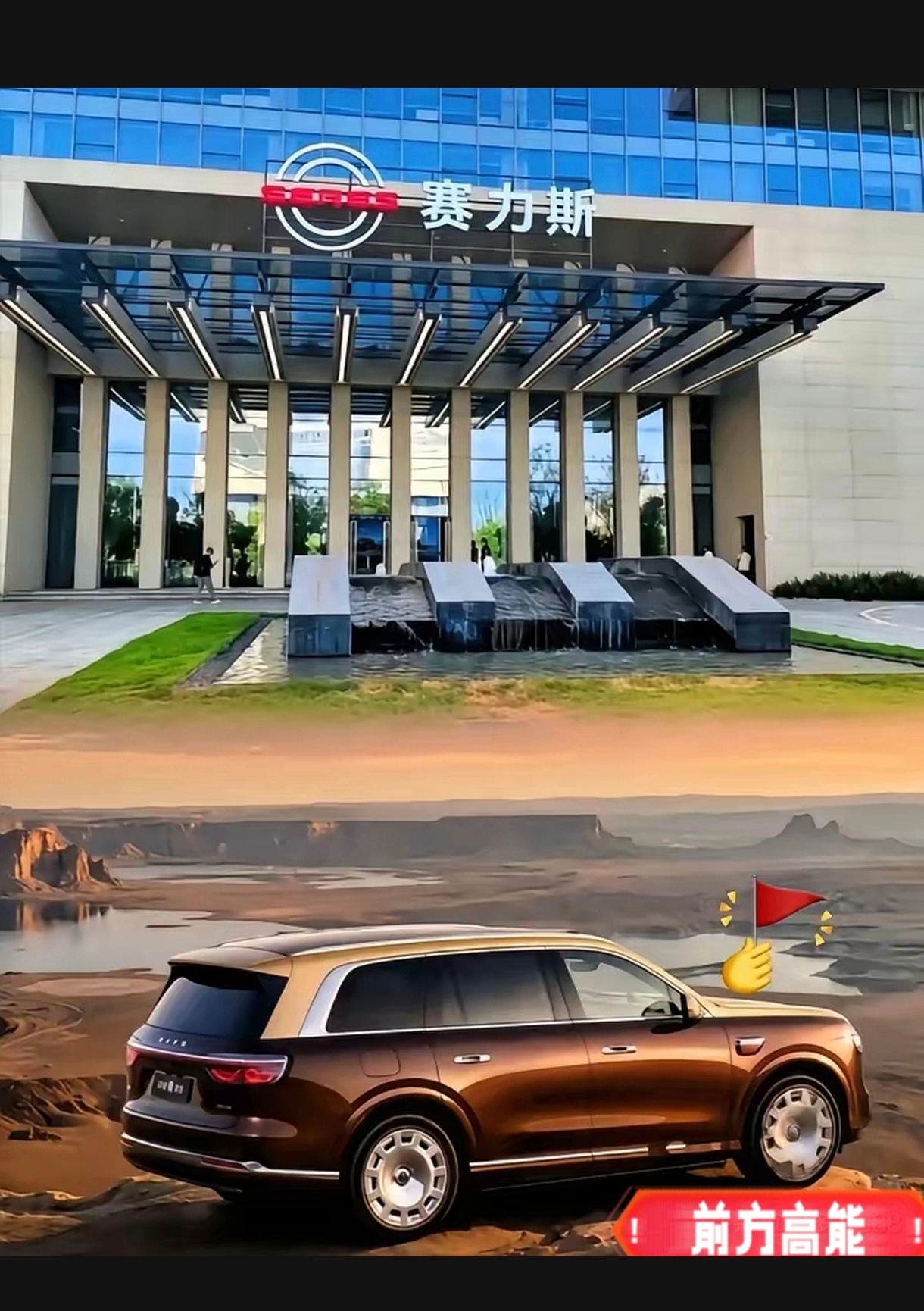 赛力斯这出“闹剧”演到现在，真是让人大跌眼镜。前脚刚喊着要单干，后脚贝莱德这种西方资本就火速入场增资，这背后的算盘打得太响了，看得人心里直发毛。
 
说实话，最近这波操作，真的把无数支持国产的车主、路人看得一脸懵。
 
前段时间，赛力斯高调官宣：全面独立运营，自主掌控品牌，自己主导问界未来。
 
当