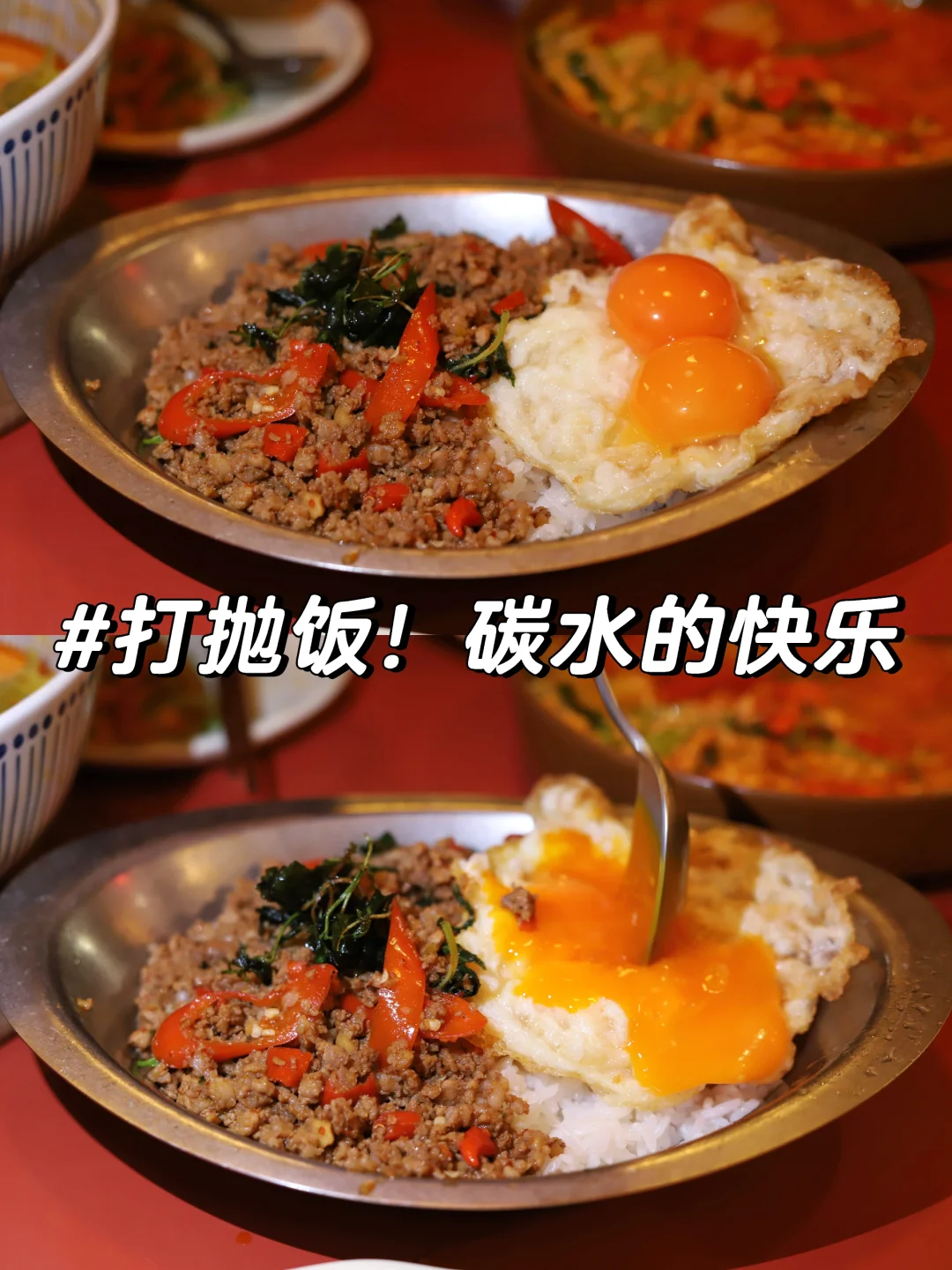 挖到宝啦！上海最好吃的泰国菜！错过会后悔！