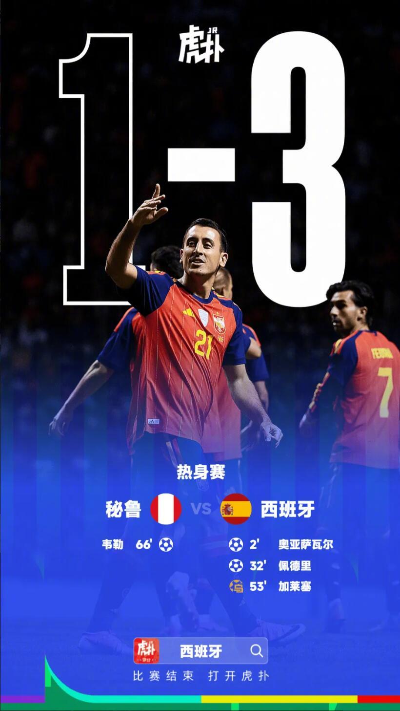 00开球的一场国际足球友谊赛刚刚结束，西班牙队以3-1的比分击败了秘...