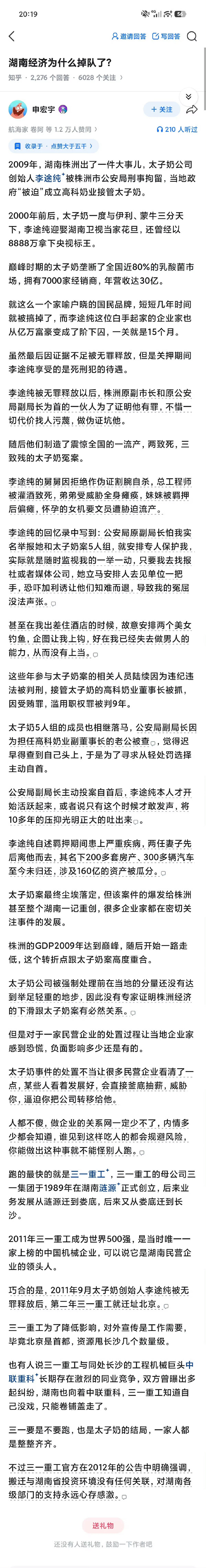 #太子奶创始人李途纯去世#无尽唏嘘，一路走好 ​