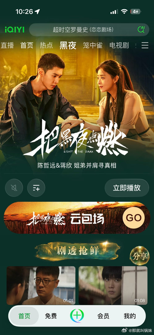精品悬疑这个赛道是不是该放弃了？播放数据一个比一个拉胯[费解][费解][费解] #﻿陈哲远把黑夜点燃# ​