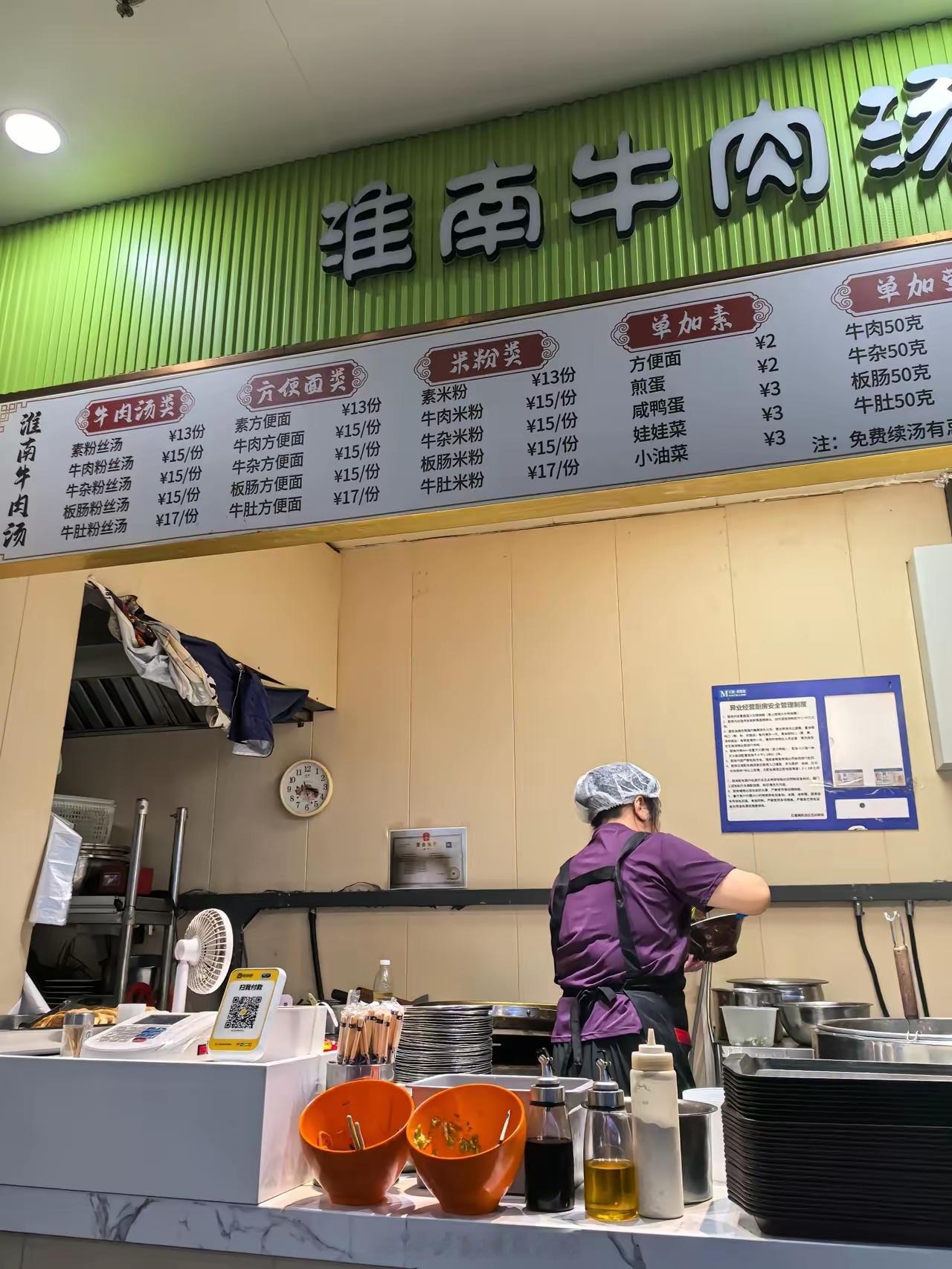 #日元大幅贬值# 和收入停滞只有日本人自己感受更深！
一位住在北京的日本妹子去北五环建材城买东西，下午三点逛累了，在地下美食城花了16块钱吃了一碗牛肉汤加一张烤饼，居然在X上发文大呼“感动到哭”。
​16块钱，按现在的汇率约合376日元。这个数字放在当下的东京，大概只能在便利店买个饭团加一盒 ​