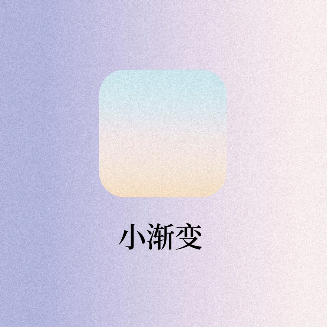 破防了‼️这个渐变色太好看了❤️满满的高级感