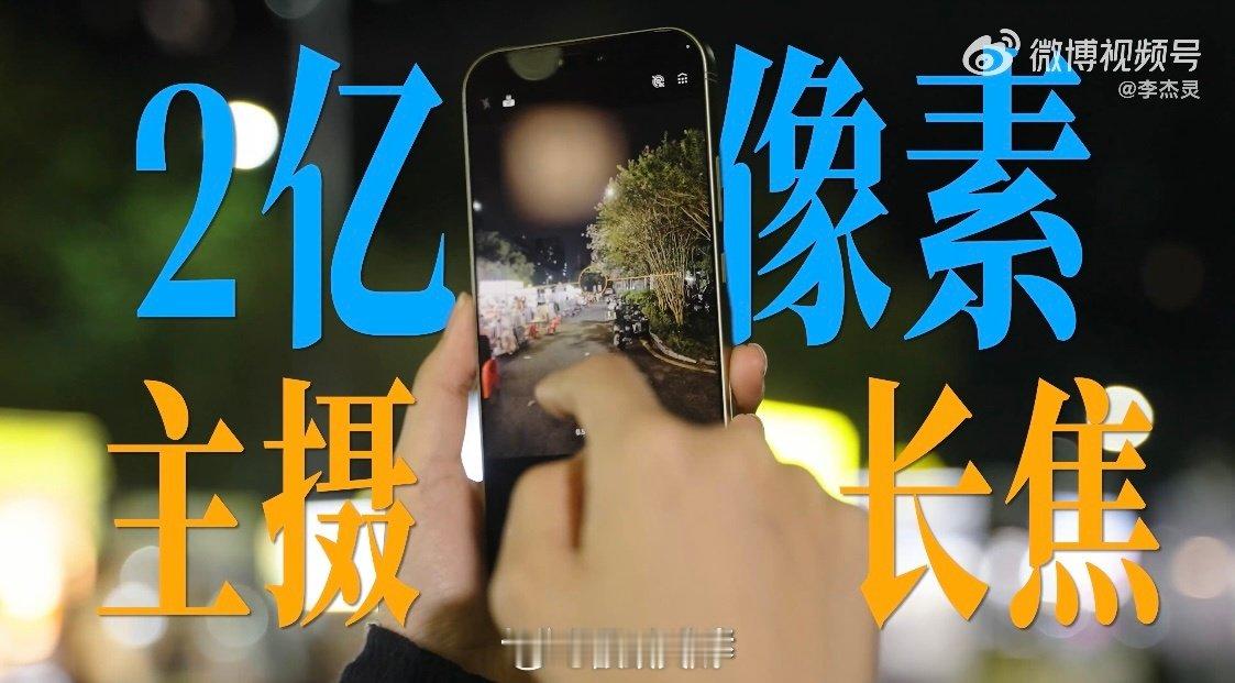 #李杰灵街采路人盲评苹果荣耀视频影像#看这个街头盲测简直太真实了！统一参数拍出来的样片摆出来，20个路人完全不懂啥参数术语，全凭眼睛直观挑。#国产视频影像是表达新起点# ​