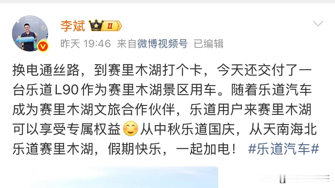 “李斌昨天站在赛里木湖边说了句话。不是关于卖车，是关于一座“电站”。

9月26日，随着第4125座换电站在赛里木湖上线，蔚来丝绸之路换电路线正式贯通。全长3605公里，33座换电站，从西安一直铺到霍尔果斯。

第二天，李斌在加电日现场说了一句让很多人没想到的话：这4125座换电站，可以组成8GWh