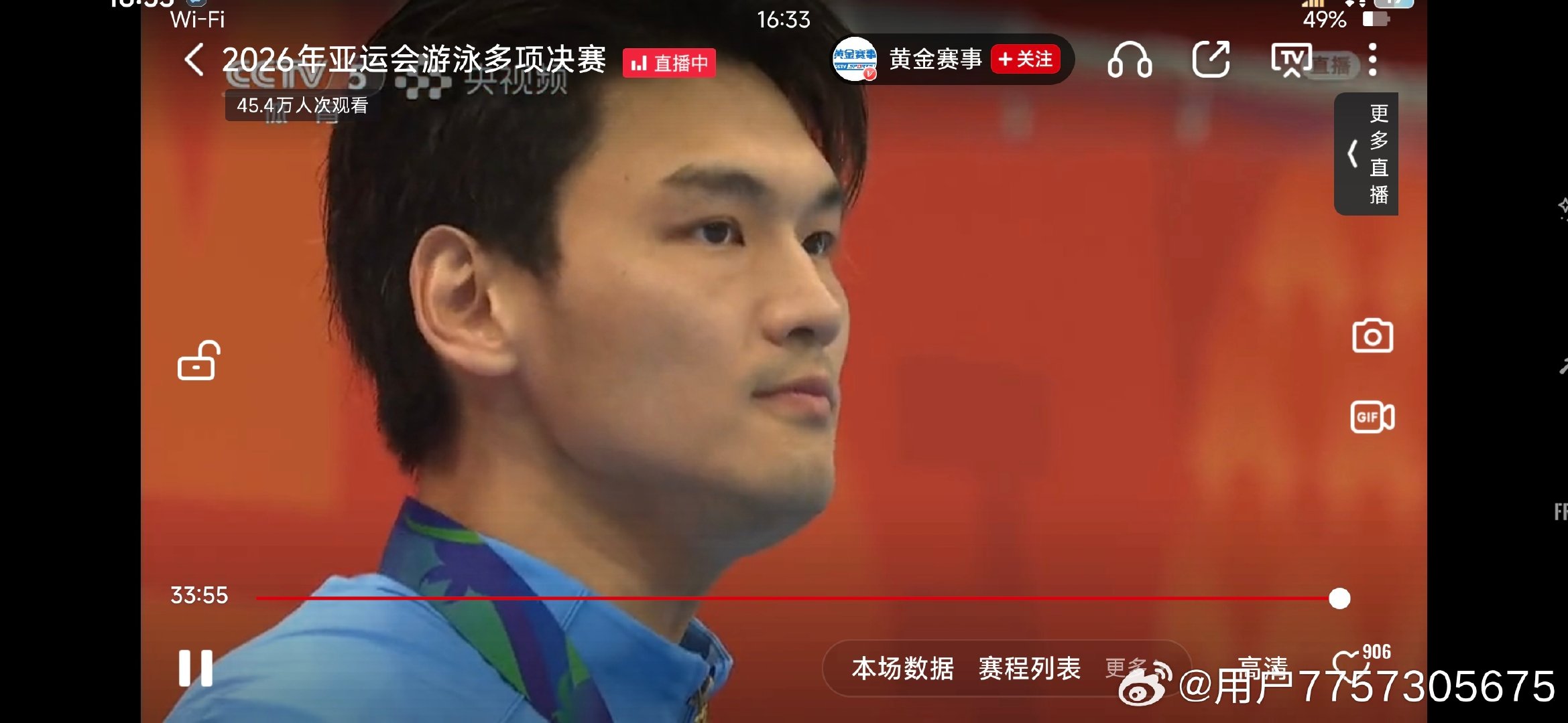 恭喜中国队，恭喜徐嘉余，我们包揽金银牌，50米仰泳的。 ​