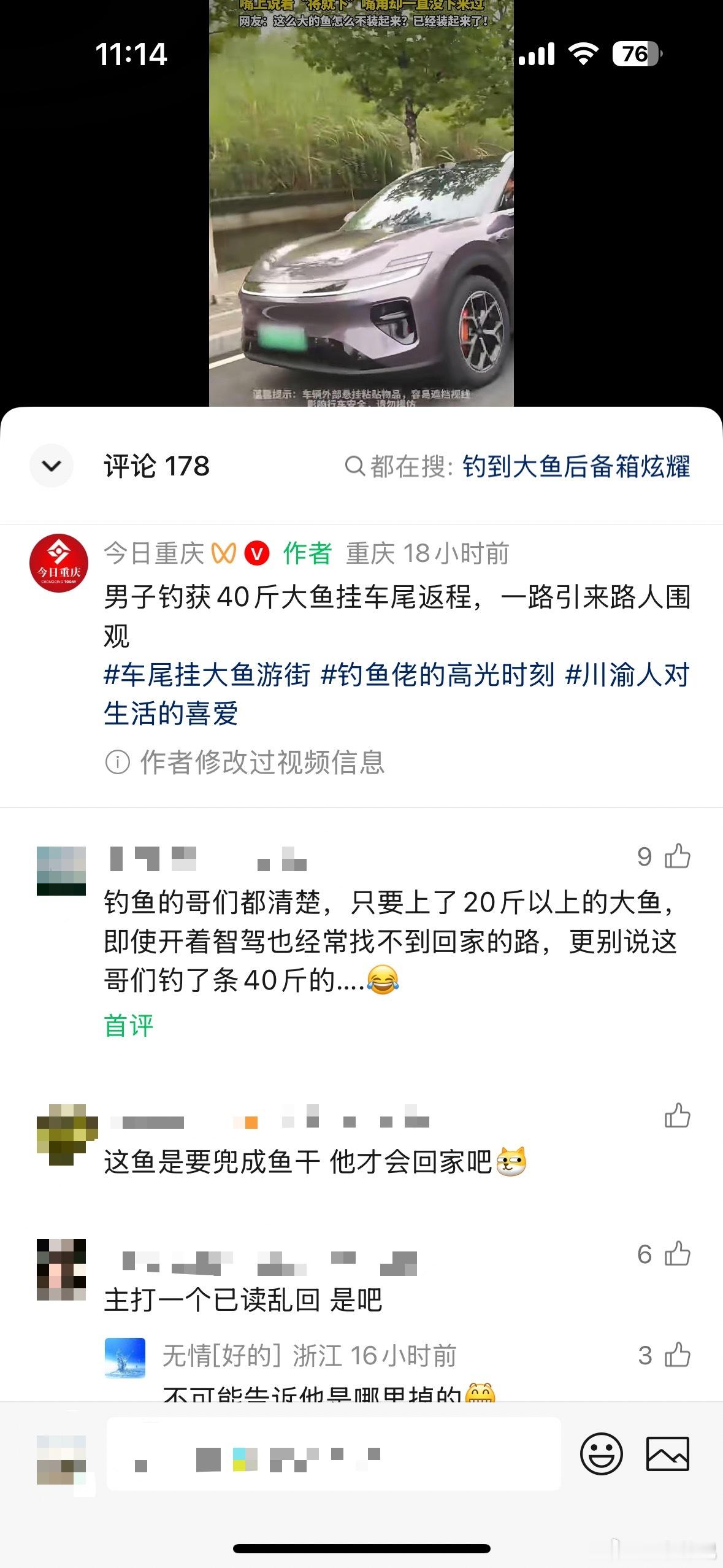嘴上说着“将就下”，嘴角却比AK还难压😎。重庆这位大哥钓到40斤大鱼回家，硬是把返程开成了全城巡游🛣️。刚提的长安启源Q06，车尾挂着巨物，路过的目光全被吸引过去。
面对网友“这么大的鱼怎么不装起来”的灵魂拷问，神回复一语双关：“已经装起来了！”确实，不光装上了，还装得明明白白、风风 ​