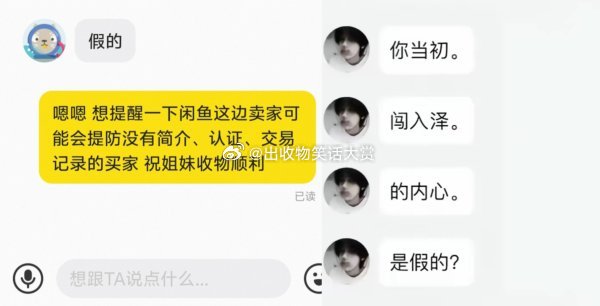 8284【已心碎】《高冷买家霸道收 假货哪里逃》 --涐の真❤️换不來...