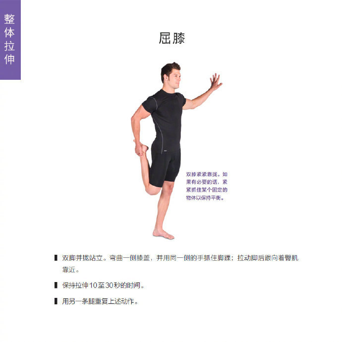 运动健身后，别忘记用拉伸来放松肌肉整体拉伸 3步提升全身柔韧性、灵活性...