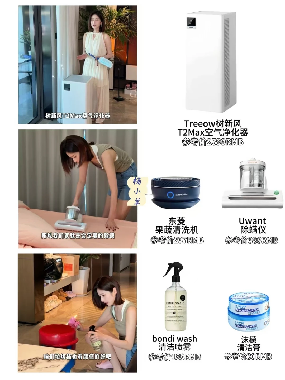 颖儿｜连空气净化都很重视！生活好有品！