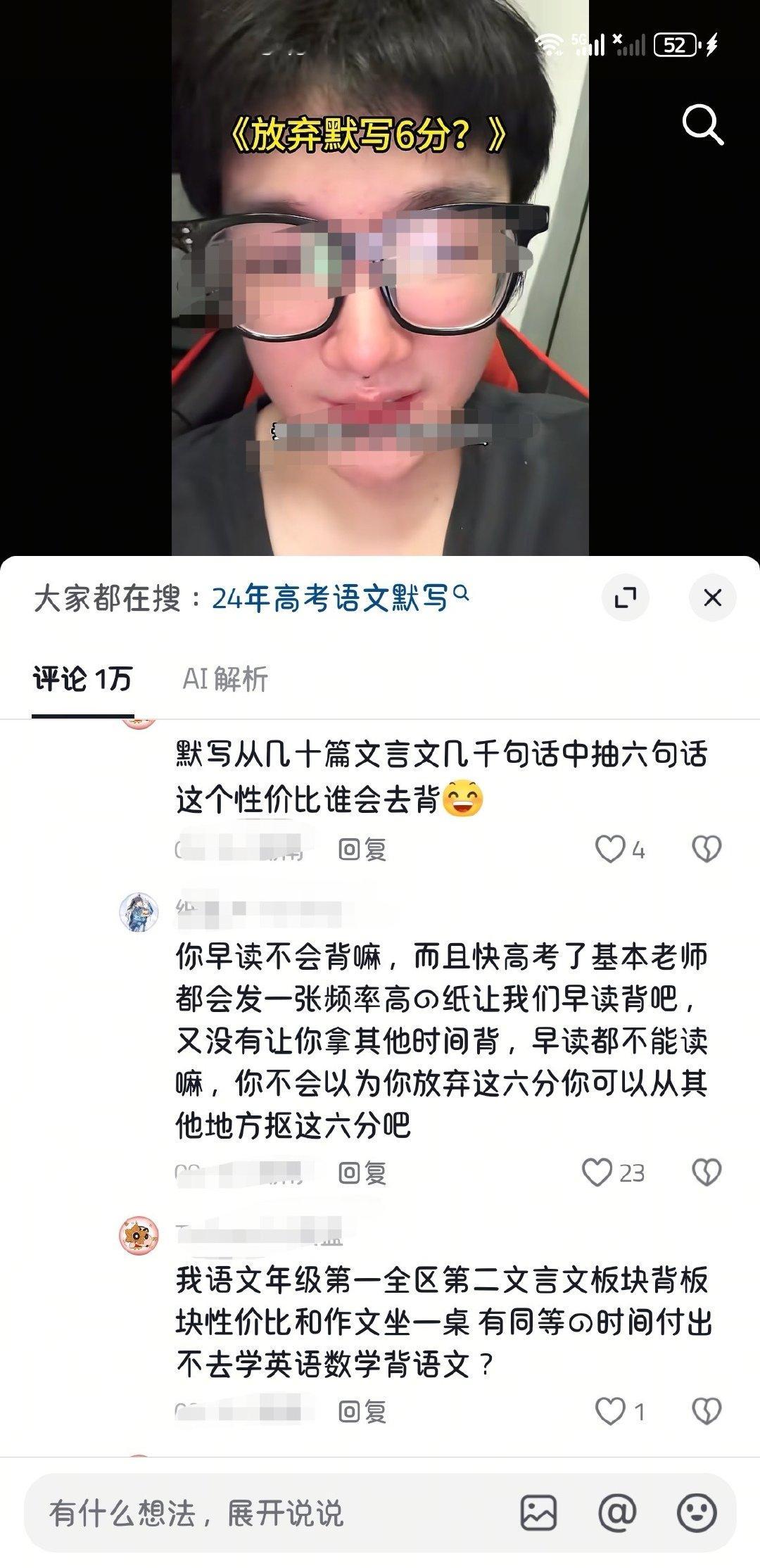 【语文年级第一】不写默写的来了

14656 ​