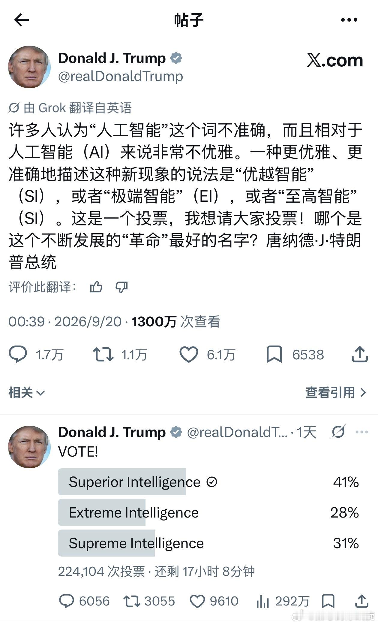 古有皇帝赐名，今有懂王给AI改姓。

懂王认为，“人工智能（AI）”这个词太掉价了，既不准确也不优雅。

他提议把 AI 升级改名为“优越智能（SI）”、“极端智能（EI）”或者“至高智能（Supreme Intelligence）”其中之一。
老马也在评论区附和着评论。

改名，其实某种程度上意味着叙事升级，或者对 ​