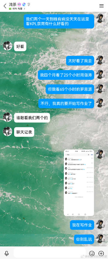 昨天最搞笑的一盘聊天记录因为我到现在作业都没写完