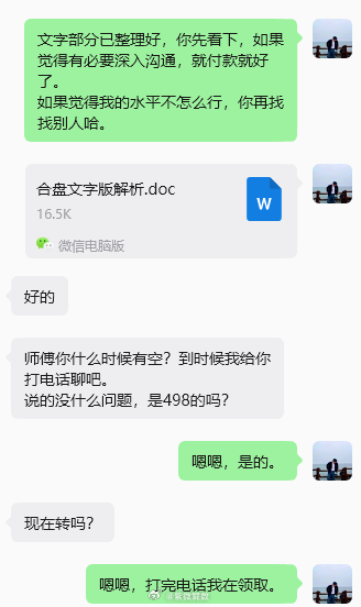 紫微斗数师的日常：预约了今晚的10点，合盘是语音咨询2小时，又是一个不眠夜。紫微斗数超话紫薇斗数紫微斗数看盘合盘面相合参 ​​ ​​​ ​​​​