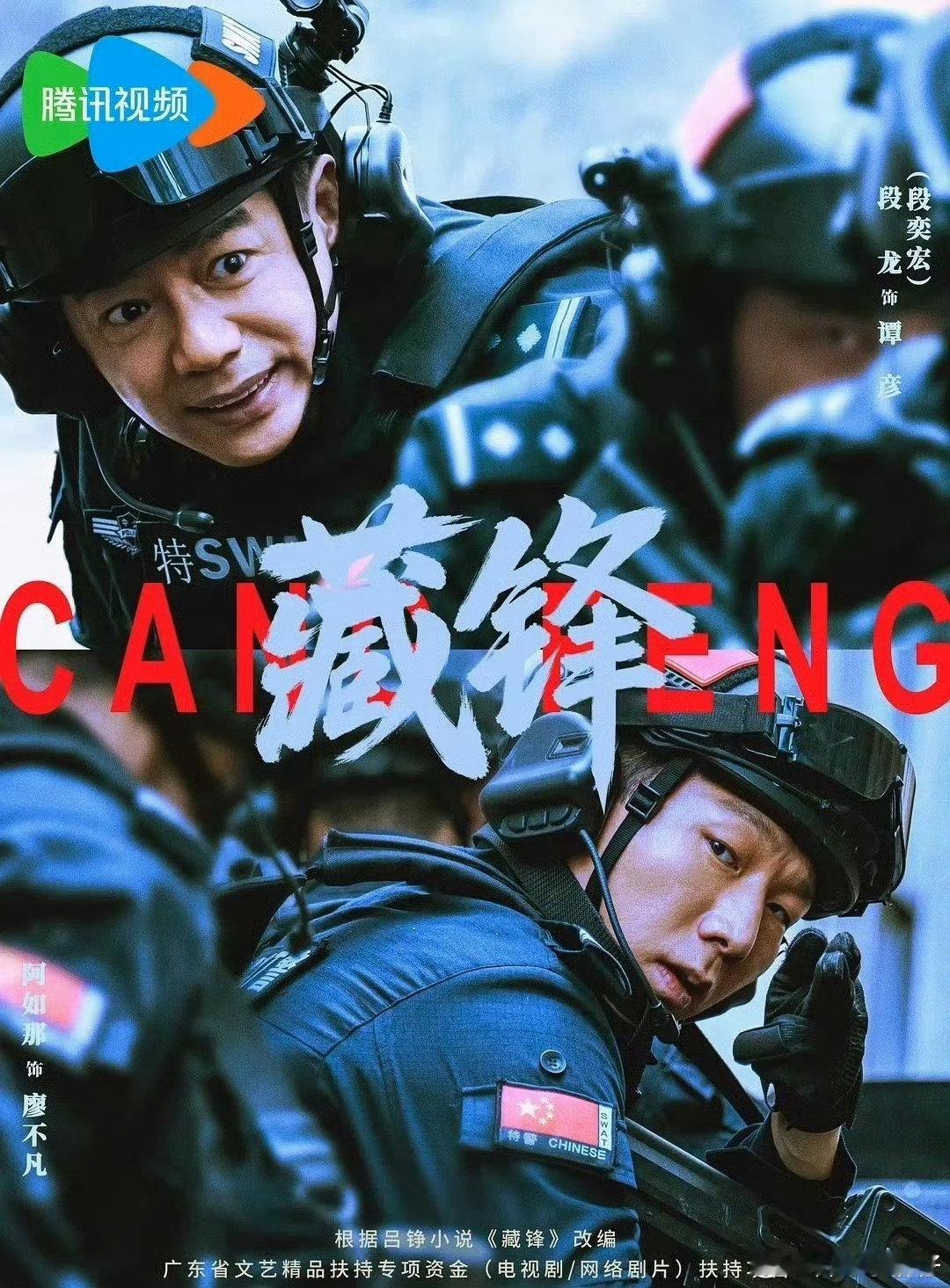 藏锋 更1-11集 4k👇🏻
段奕宏 李纯 ​​​