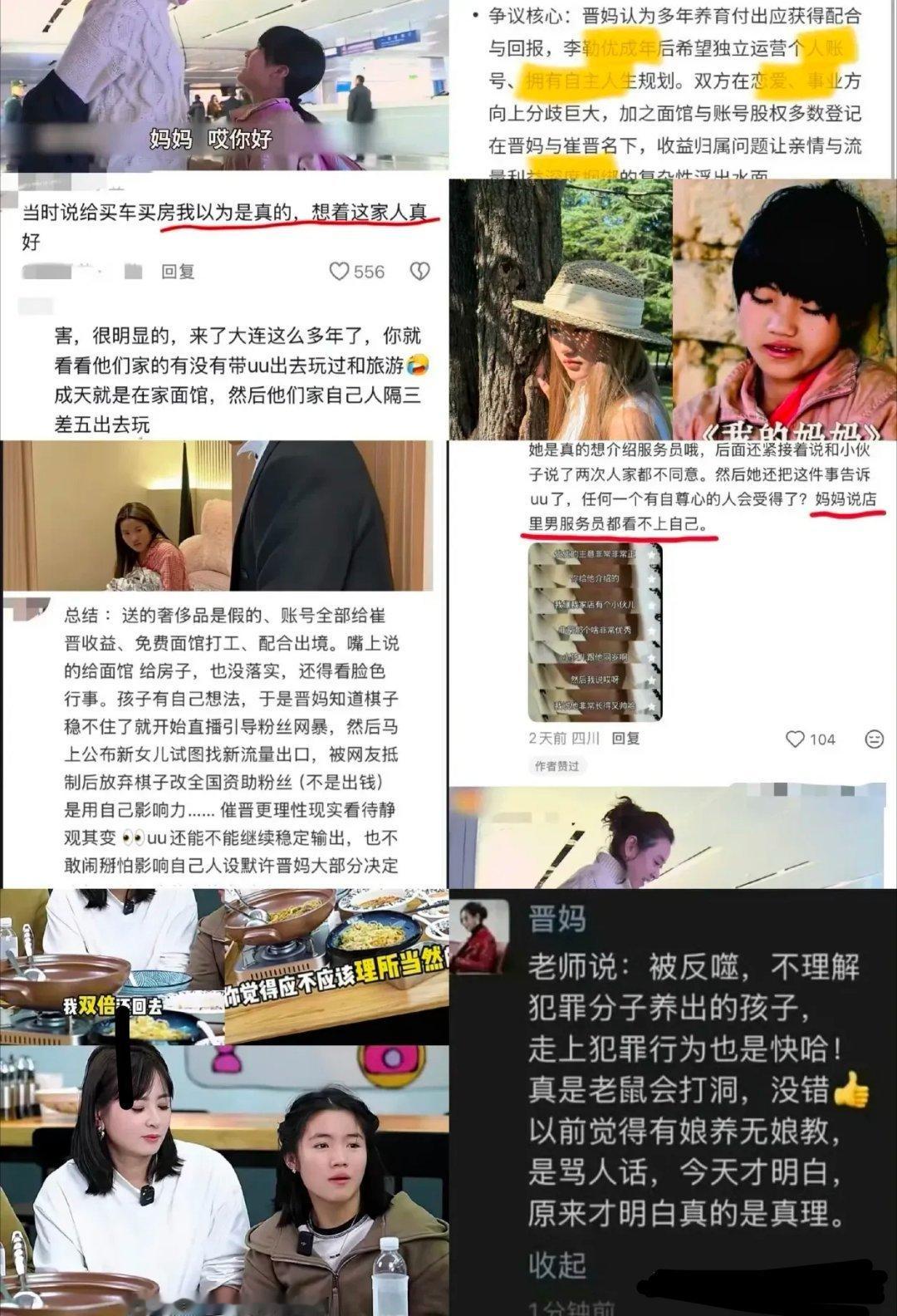 个人观点有点站李勒优。
确实勒优都25岁了，再多的花里胡哨，是真是假是大饼也该看出来了！
所谓的房子/店铺口头说是“优总”的，实际片叶没沾到；一家子捆绑起号混流量是真的，帐号还不是李勒优的（收益一分没有）！

再你好我好大家好下去，就是一辈子的以养女的名义，和所谓收养的恩情捆绑，做一辈 ​