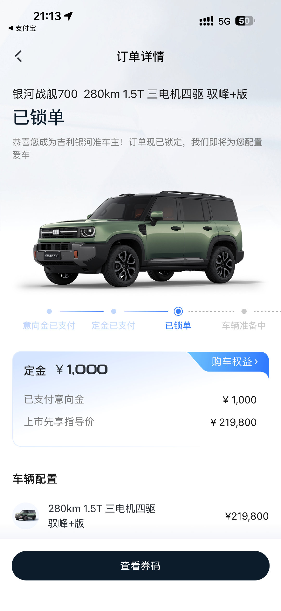 想过最后价格是18.98万、17.98万，但是没想过限时权益价是16.98万起，三电机双腔空悬限时只要20.98万；小凯实在没忍住，发布会当场就锁单了！ ​