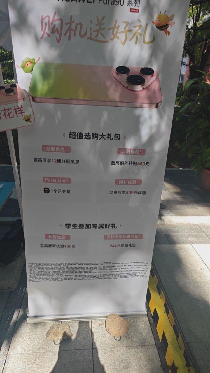 #pura90系列进校园##有为青年校园新玩家##交大华为校园店# 交大校庆到处转，看到了华为体验区的活动，凑过来看了看，挺有意思。 ​
