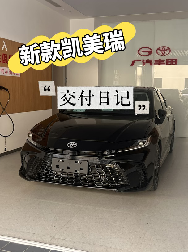🚗终于等到你！2027款凯美瑞首提