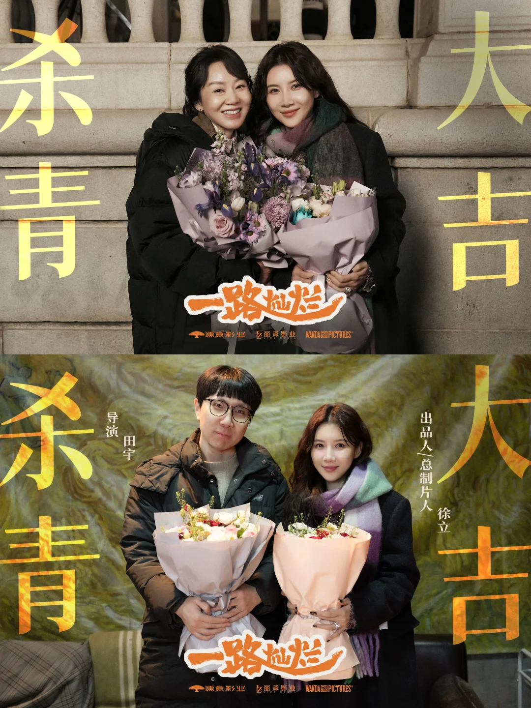 丽泽影业新剧《一路灿烂》‼️杀青即爆‼️