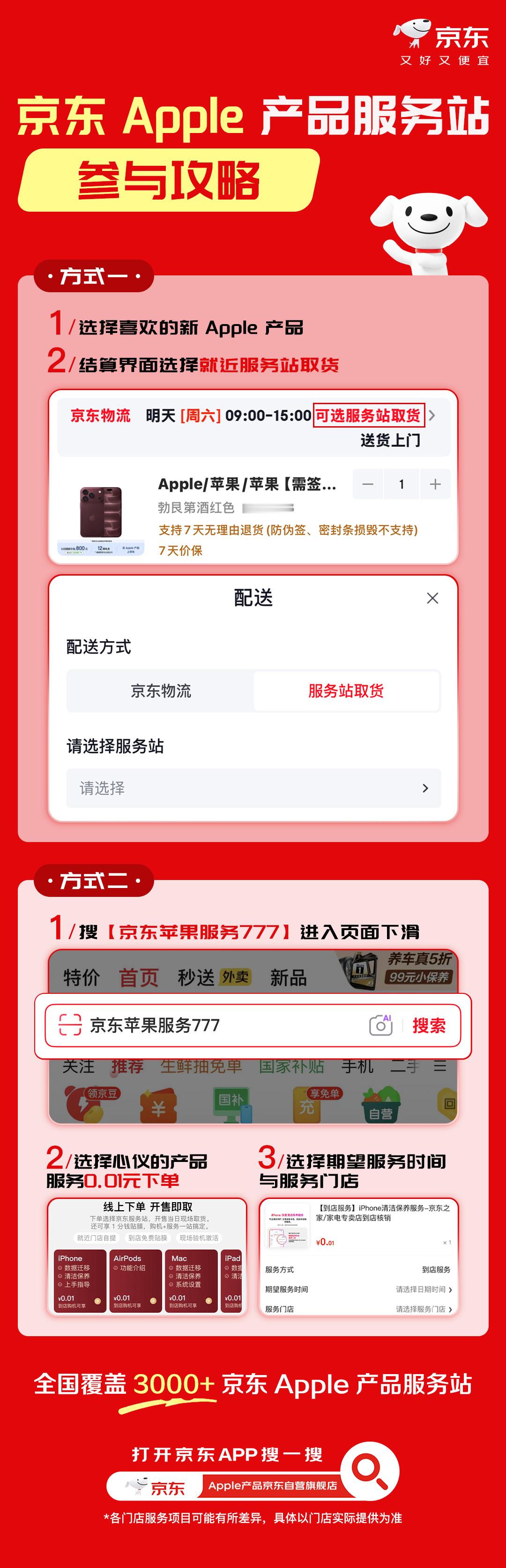 苹果 iPhone 18 Pro系列新机开售后，不少童鞋已经拿到了首批现货。#京东iPhone18开售即送达#

每次苹果新品首发，大家最煎熬的应该是等待，抢完预售等开售，抢不到首发还要苦等物流，毕竟谁不想想第一时间摸到新机呢。这次京东可是非常给力，京东秒送骑手直接从附近前置仓取货配送，最快9分钟就能收到 ​