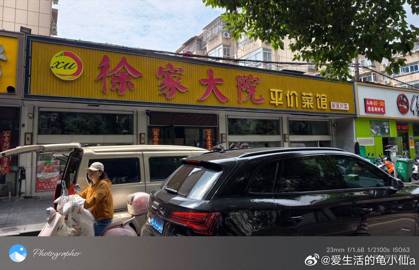 锁金村京华汤包总店
哈哈
从二店出来
绕老小区一圈
误打误撞走到总店
这里的门口板凳桌子更多
排队也稍多
因为时间是下午
这客流量可以了[哈哈][笑cry][围观]#随手拍##vivo[超话]#
今天算是扫街了[奥特曼][奥特曼][奥特曼]

#井柏然人气一夜之间回到十年前#
和刘雯一对啊！？ ​