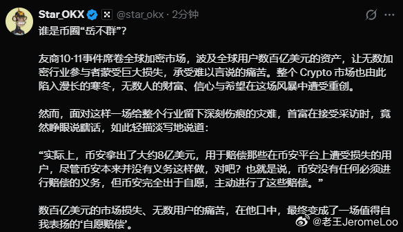 到底谁是岳不群 ​