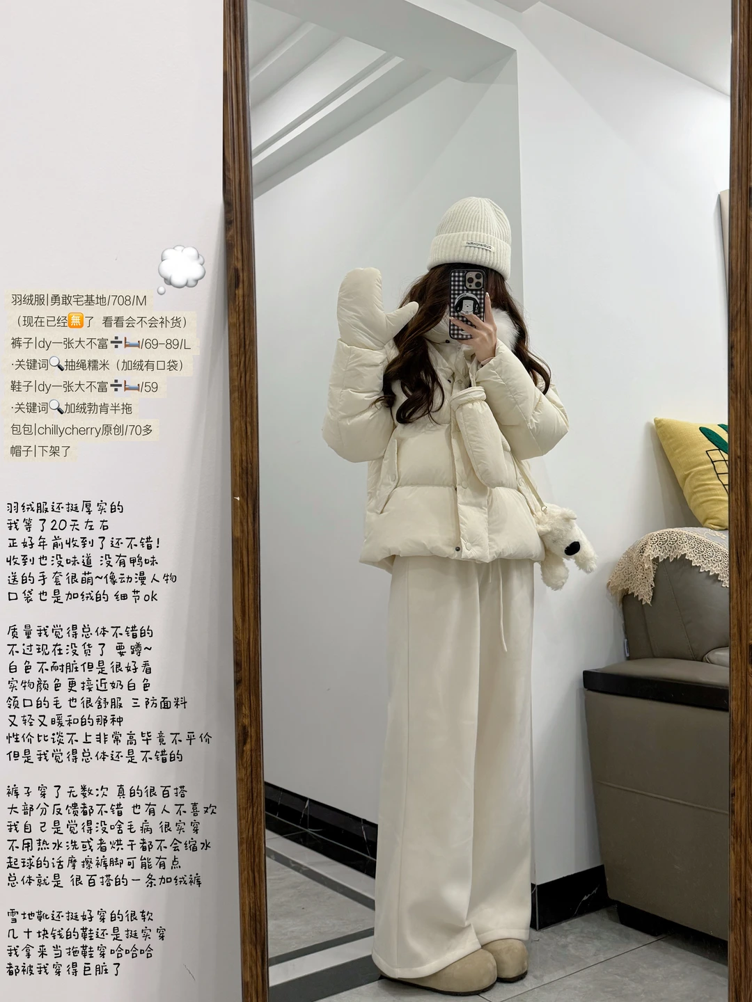 宅女羽绒服终于收到了！穿搭思路碎碎念✖️4💭